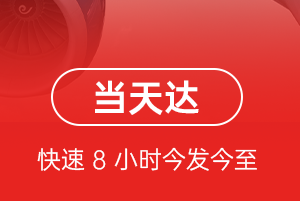 兴东航空快递航空货运公司【机场