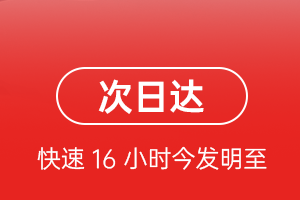 兴东航空快递航空货运 航空货运